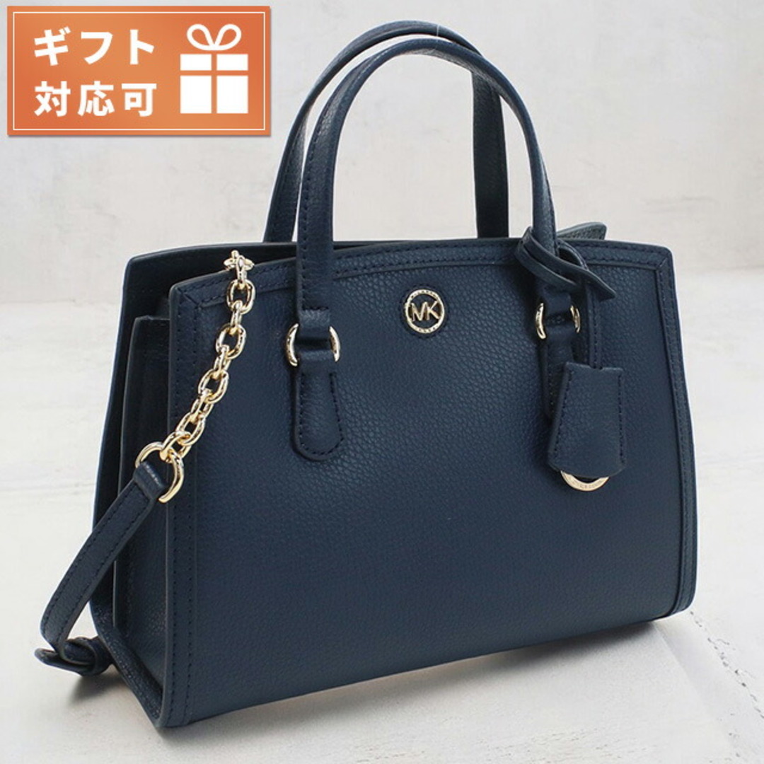 MICHAEL KORS - 【新品】マイケルコース MICHAEL KORS ハンドバッグ レディース 30F2G7CM1T