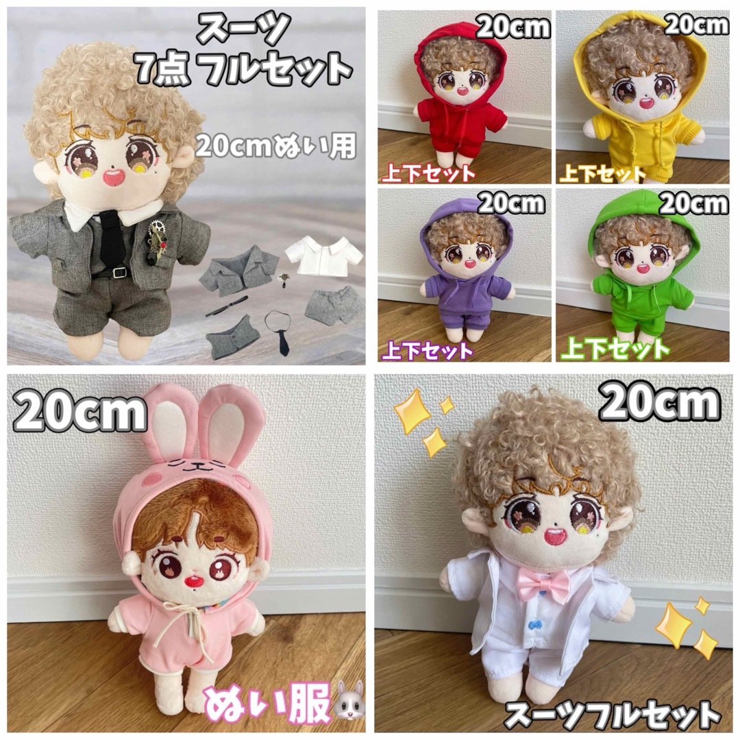 BTS✨JUNGKOOK ジョングク グク ぬいぐるみ 本体 20cm ドール