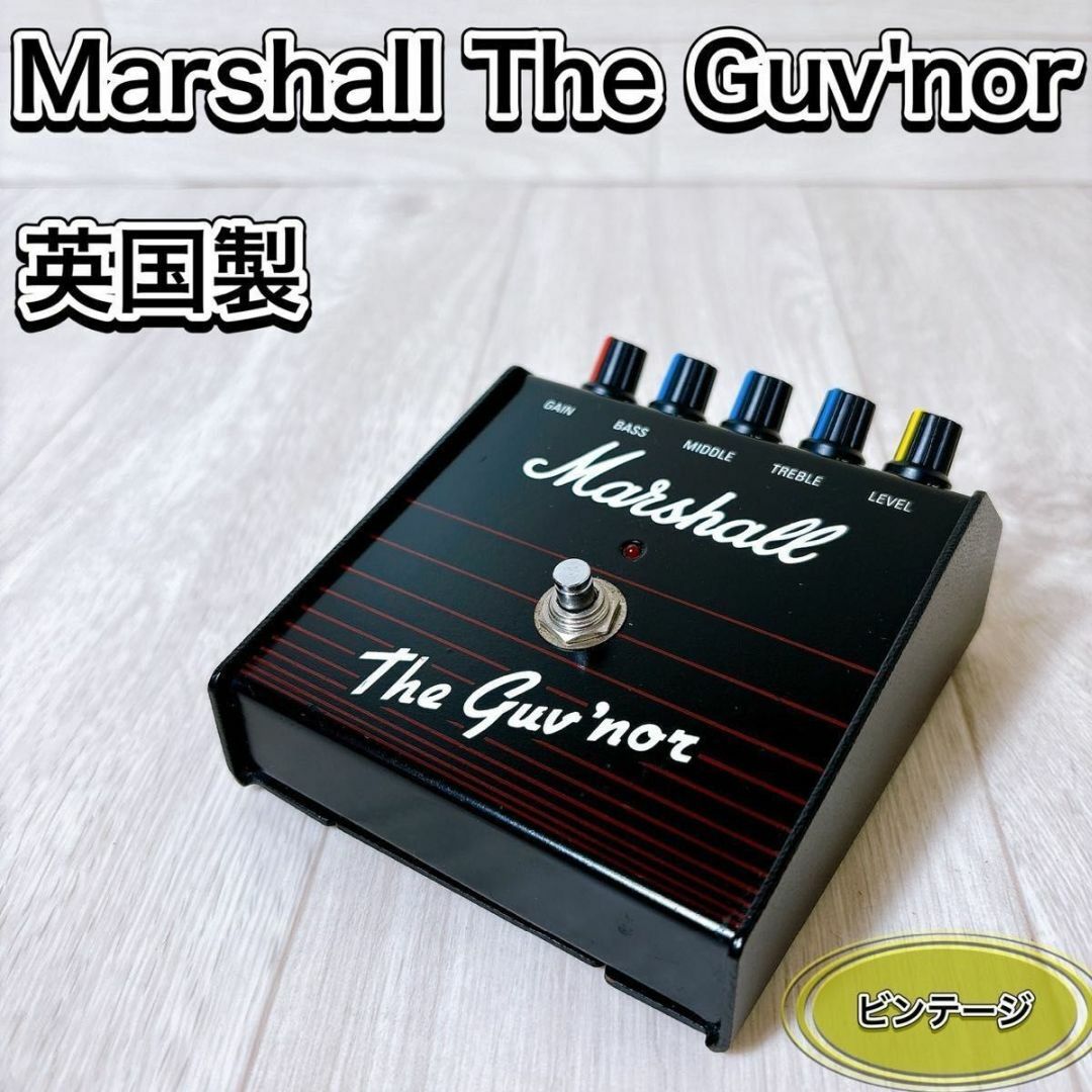 Marshall - Marshall マーシャル Guv'nor ガバナー エフェクター