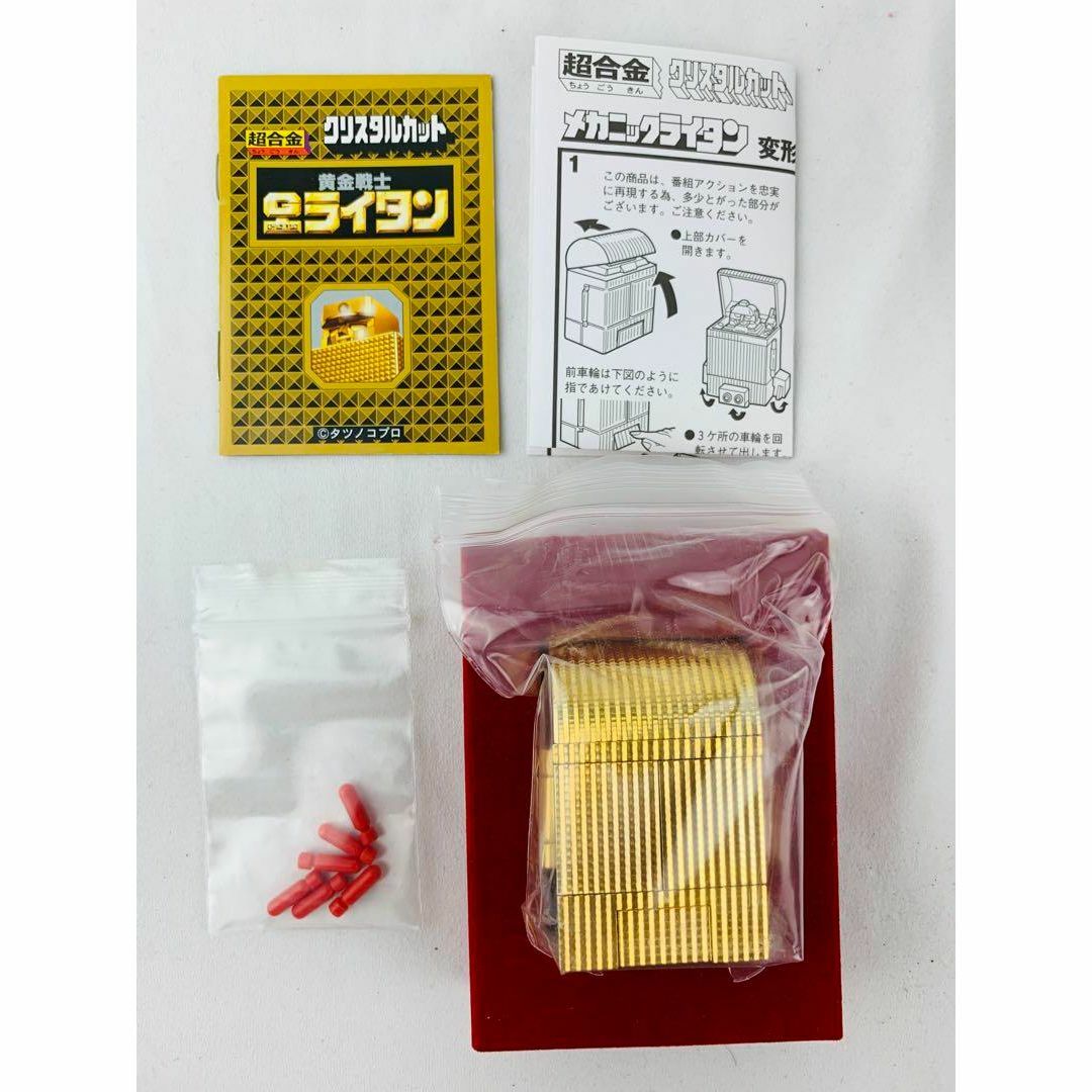 超合金 クリスタルカット GB-42 メカニックライタン 復刻版 G 超合金 クリスタルカット GB-42 メカニックライタン 復刻版 G