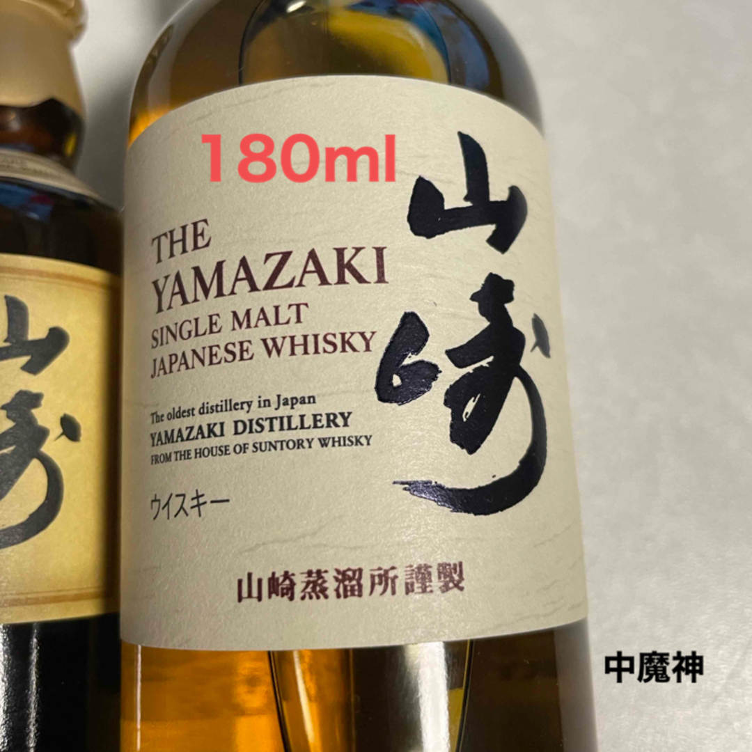 サントリー - サントリー 山崎 12年 50ml、180ml セットの通販 サントリー - サントリー 山崎 12年 50ml、180ml セットの通販