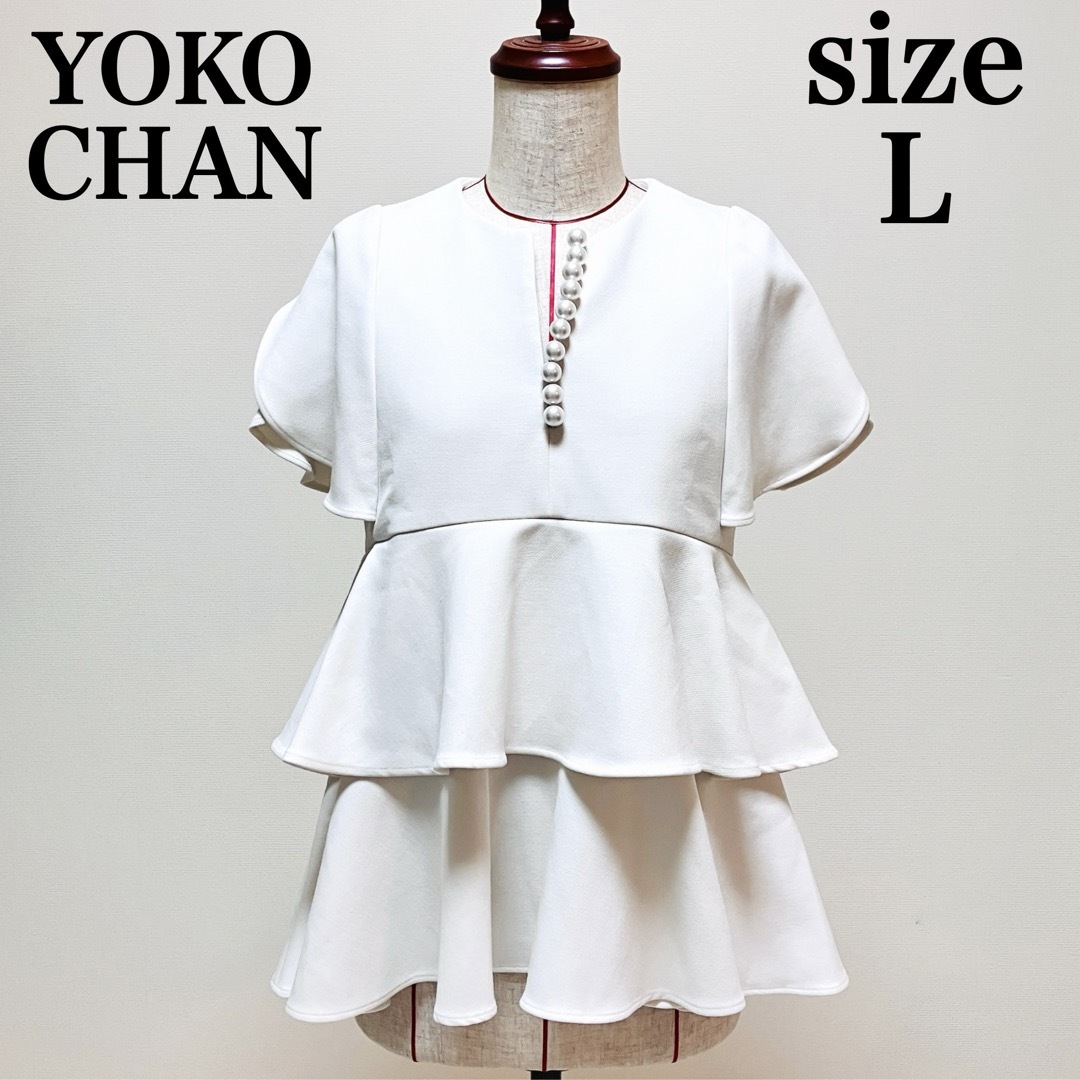 美品YOKO CHAN ヨーコチャンパールブラウストップス 美品YOKO CHAN ヨーコチャンパールブラウストップス