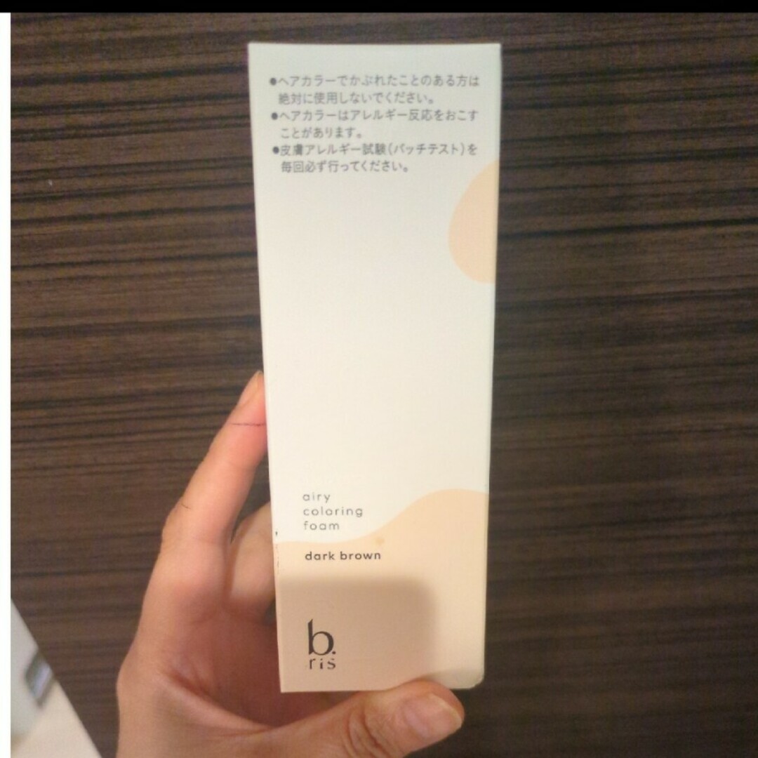 b.ris ビーリス カラーリングフォーム ダークブラウン 80g 3本 b.ris ビーリス カラーリングフォーム ダークブラウン 80g 3本