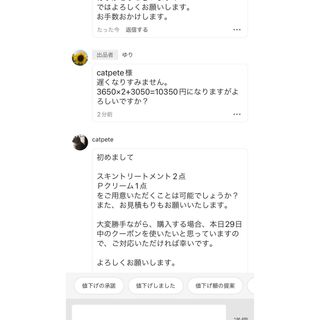 catpete様専用(ゴマージュ/ピーリング)