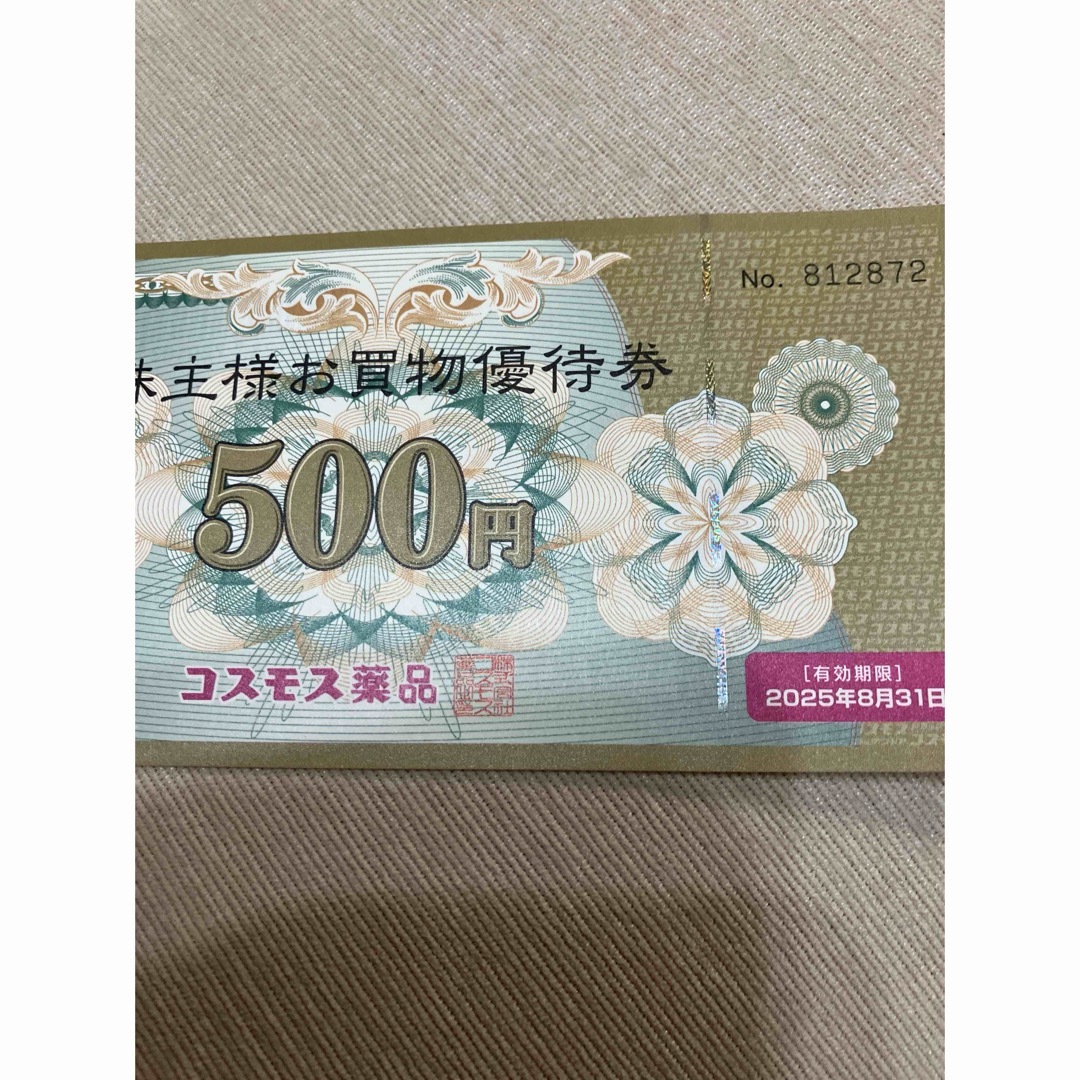 コスモス食品(コスモスショクヒン)のコスモス薬品 株主優待券 500円券 1枚 最新 チケットの優待券/割引券(ショッピング)の商品写真