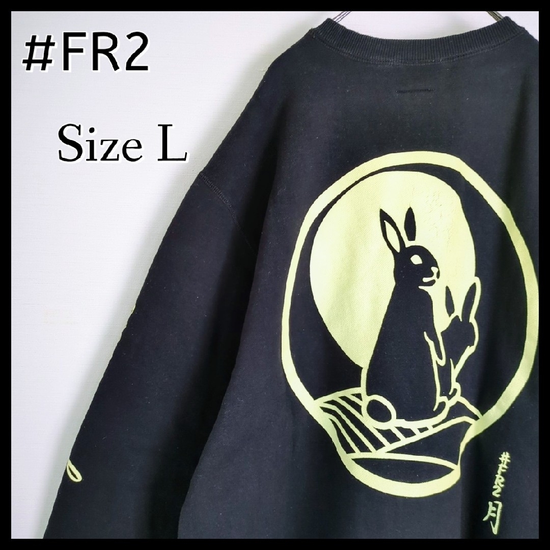 希少デザイン】#FR2☆月詠色情兎プリントスウェット L 黒 バック 希少デザイン】#FR2☆月詠色情兎プリントスウェット L 黒 バック