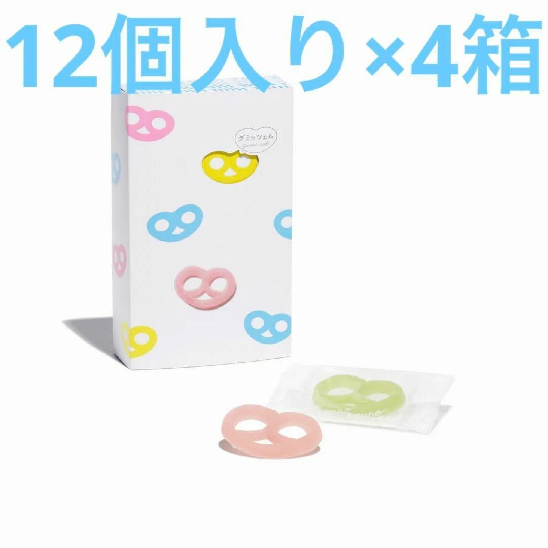 4箱】グミッツェル ヒトツブカンロ オンライン限定 12個入 4箱】グミッツェル ヒトツブカンロ オンライン限定 12個入