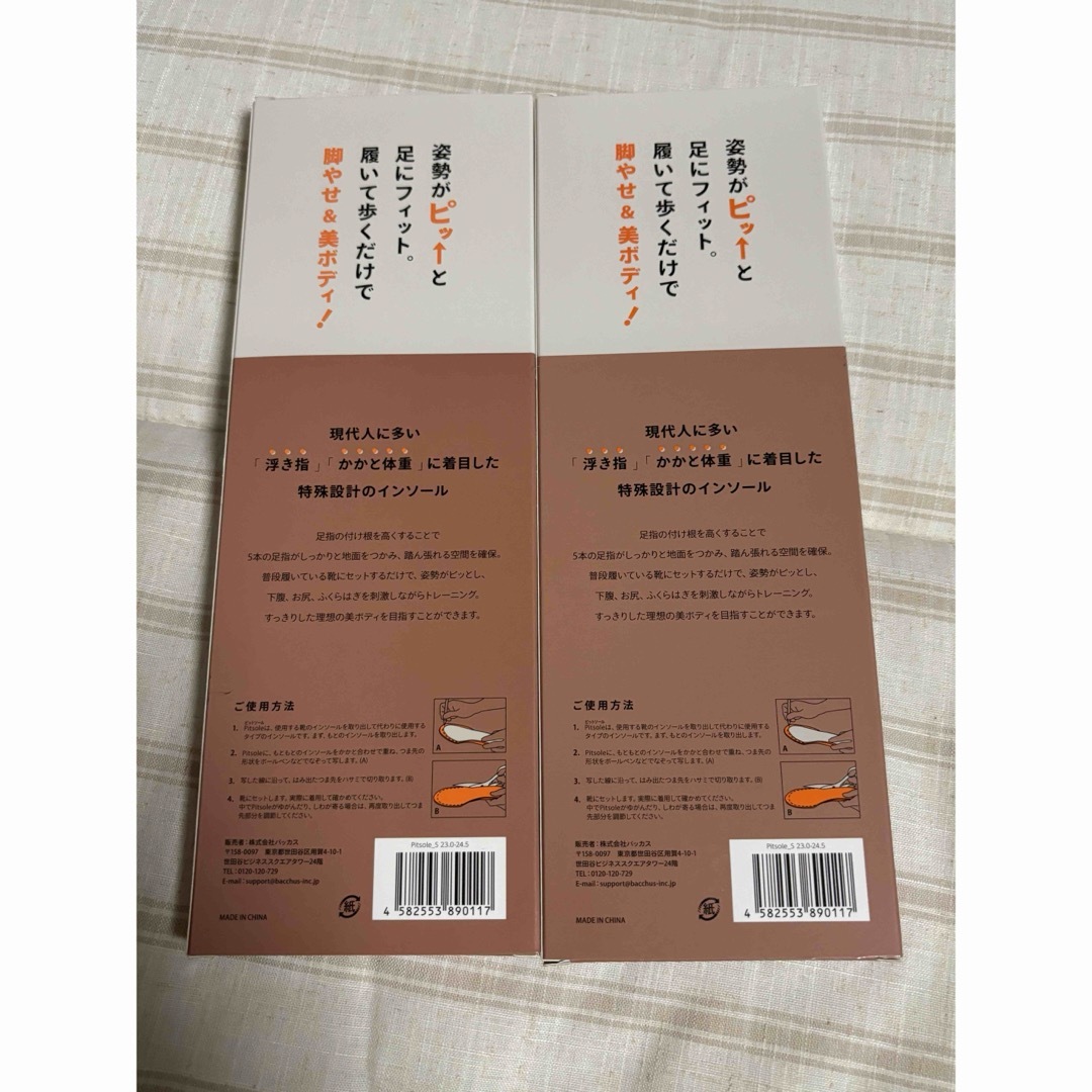 pitsole【正規品】インソール ピットソール Sサイズ 骨っぽく 二 pitsole【正規品】インソール ピットソール Sサイズ 骨っぽく 二