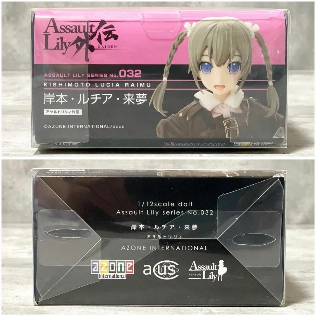 azone - 内箱未開封 アゾン アサルトリリィ外伝 岸本・ルチア azone - 内箱未開封 アゾン アサルトリリィ外伝 岸本・ルチア