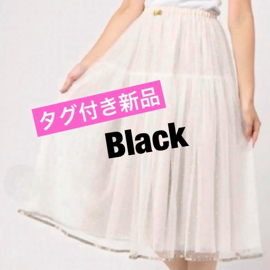 franche lippee - 【期間限定】フランシュリッペ チュールドット franche lippee - 【期間限定】フランシュリッペ チュールドット