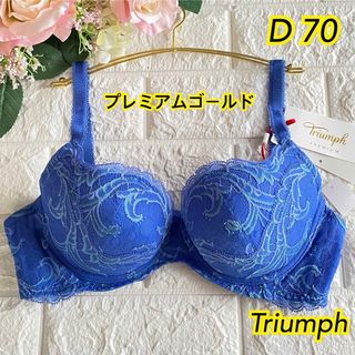 Triumph(ブラ)のフリマアイテム一覧 Triumph(ブラ)のフリマアイテム一覧