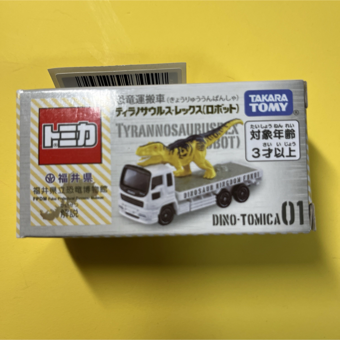 Takara Tomy - トミカ 福井 県立恐竜博物館 ティラノサウルス Takara Tomy - トミカ 福井 県立恐竜博物館 ティラノサウルス