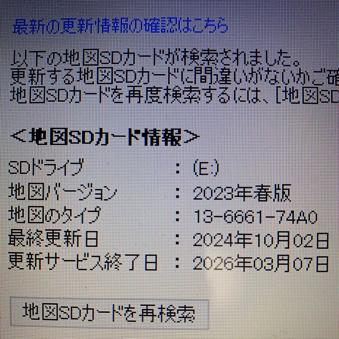 NSZNーW64T(地図SD 2024年08月 更新)トヨタ純正ナビ(TOYOTA NSZNーW64T(地図SD 2024年08月 更新)トヨタ純正ナビ(TOYOTA