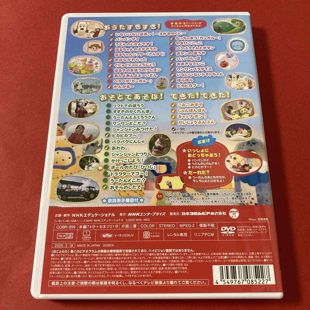 NHKいないいないばあっ! ピカピカブ〜! DVDの通販 by s shop|ラクマ NHKいないいないばあっ! ピカピカブ〜! DVDの通販 by s shop|ラクマ