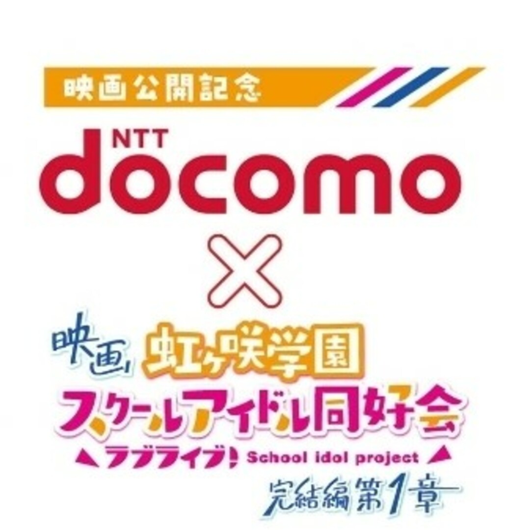 ラブライブ ドコモ キラキラダイカットポストカード 全13種 ラブライブ ドコモ キラキラダイカットポストカード 全13種