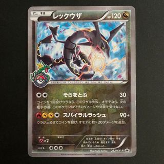 レックウザ 232/xy-pのフリマアイテム一覧 レックウザ 232/xy-pのフリマアイテム一覧
