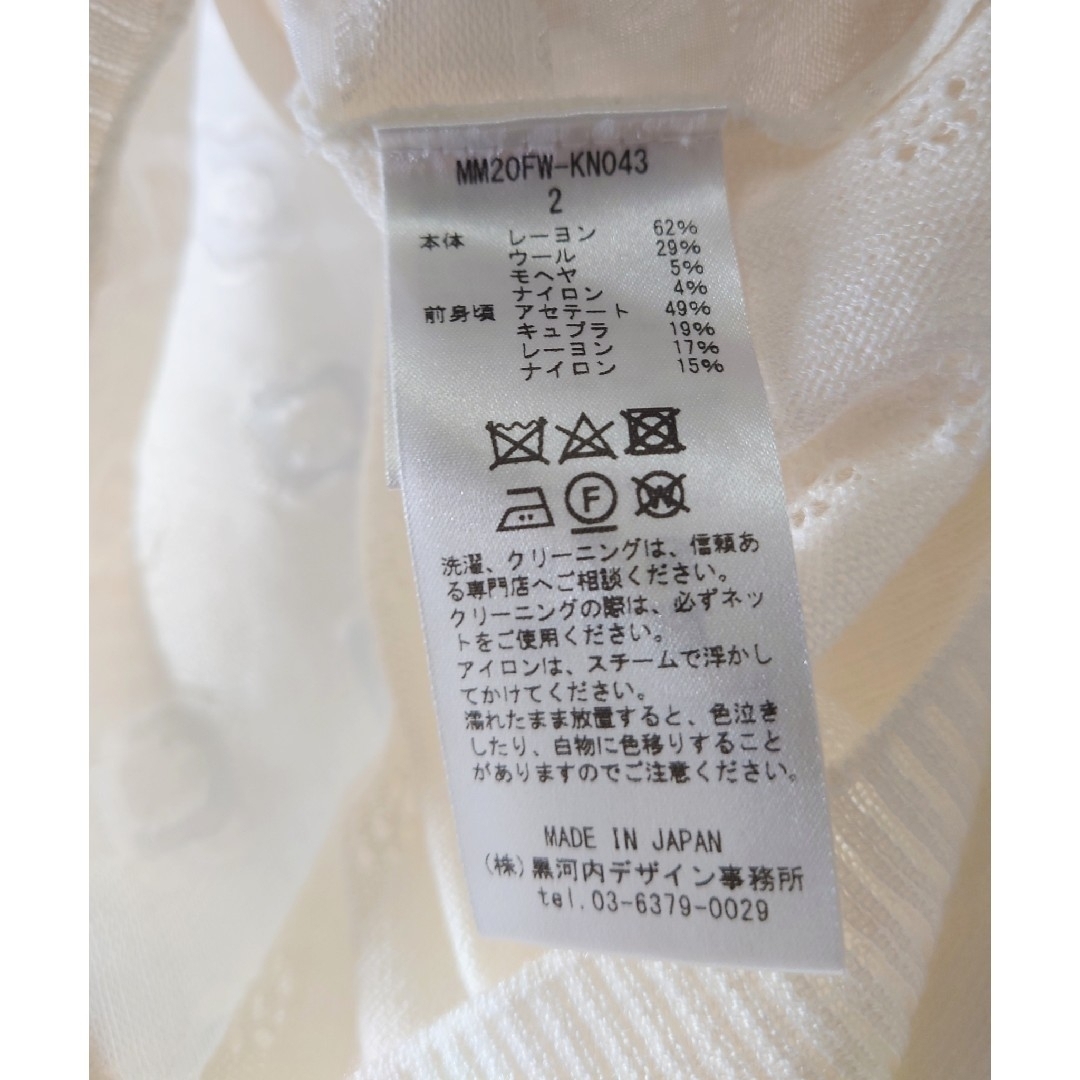 mame - 【Mame Kurogouchi】ニット サイズ2 2020aw mame - 【Mame Kurogouchi】ニット サイズ2 2020aw