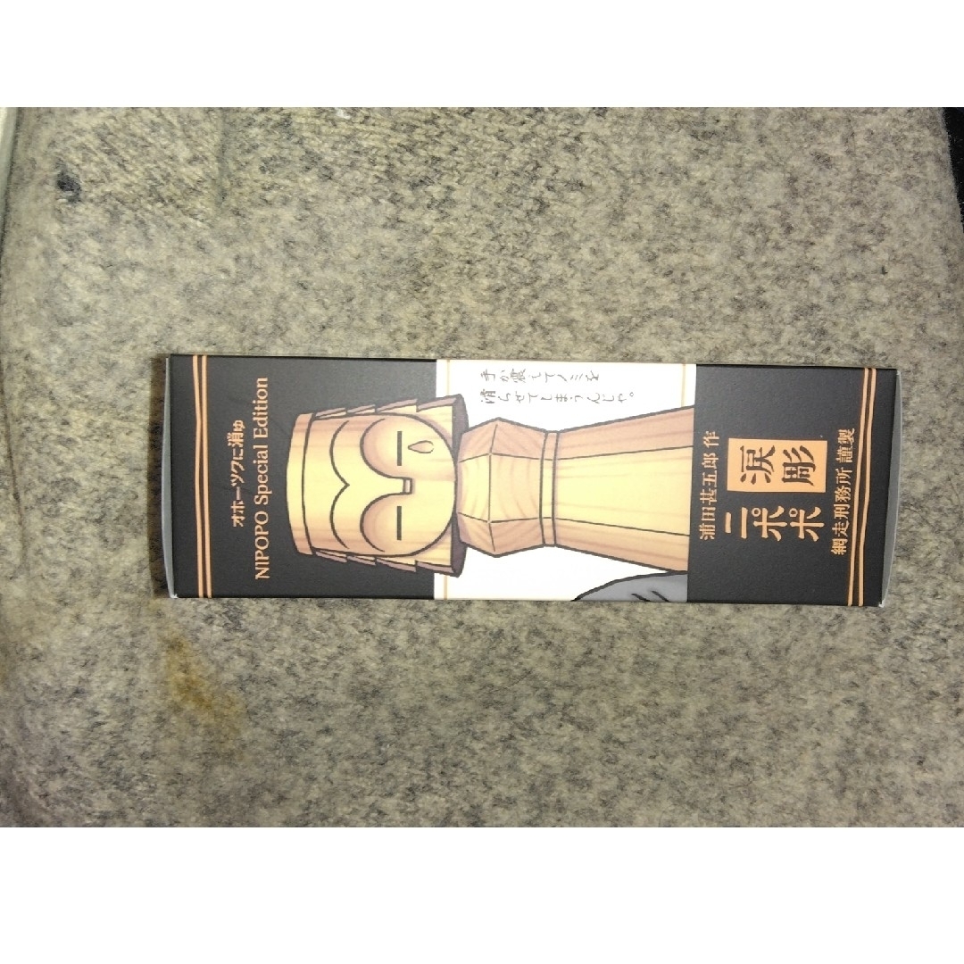 新品未開封品・涙彫ニポポ