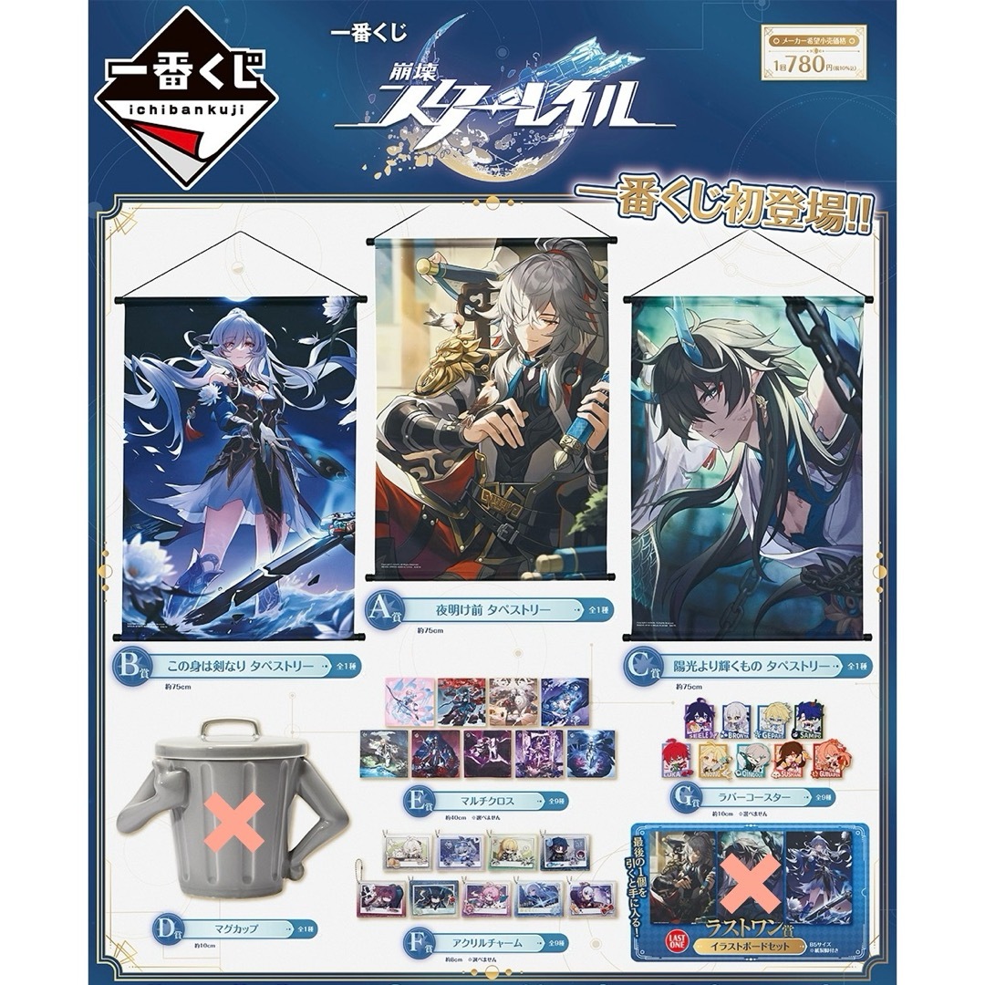 新品】崩壊:スターレイル 一番くじ 1ロットの通販 by 新品】崩壊:スターレイル 一番くじ 1ロットの通販 by