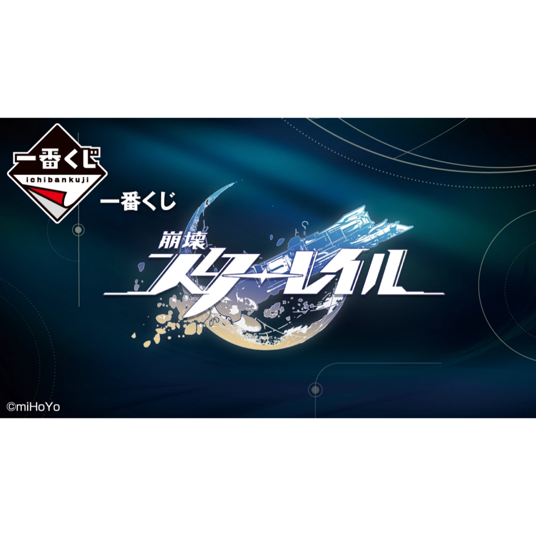 新品】崩壊:スターレイル 一番くじ 1ロットの通販 by 新品】崩壊:スターレイル 一番くじ 1ロットの通販 by