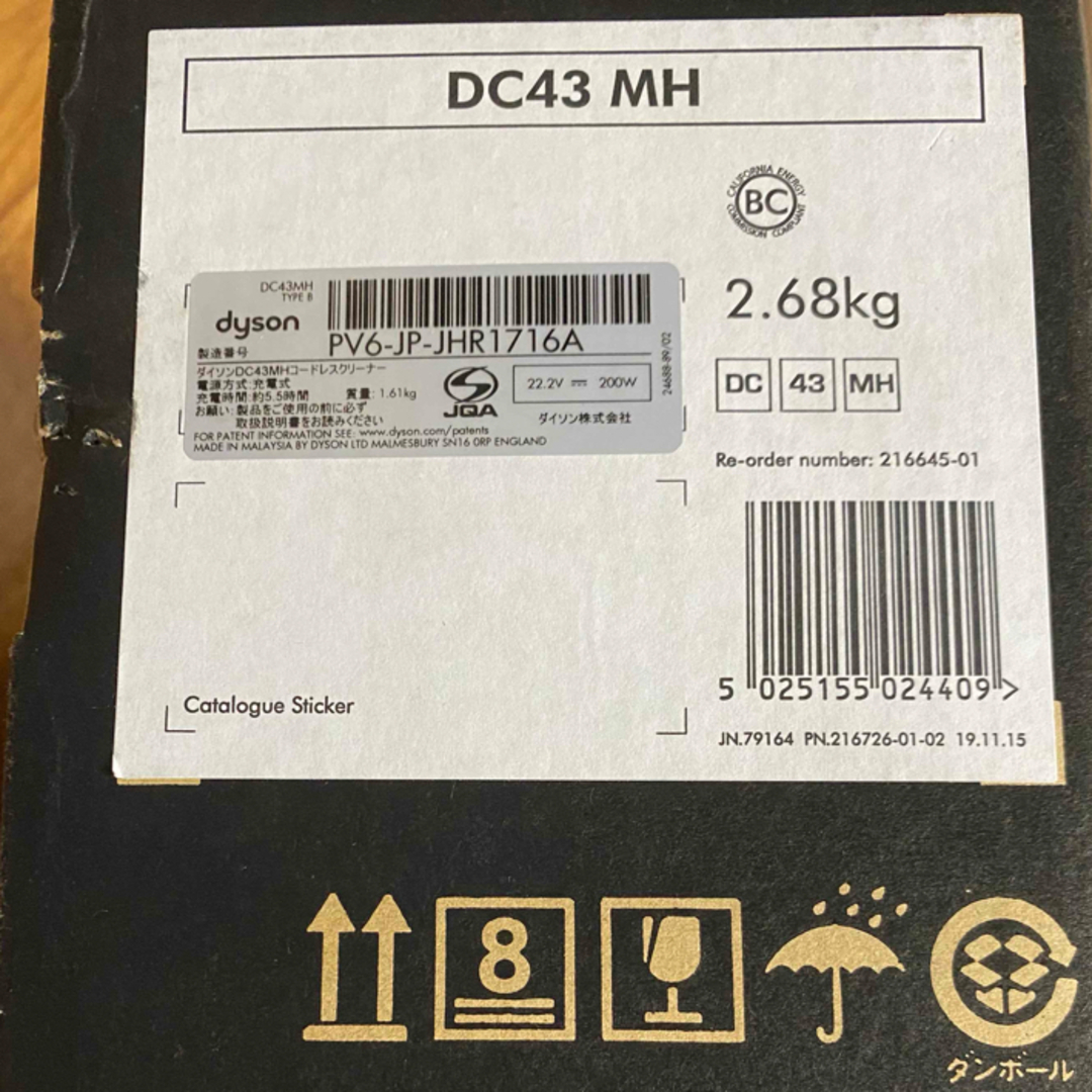 ダイソン Dyson DC43MH サイクロン式ハンディクリーナー ダイソン Dyson DC43MH サイクロン式ハンディクリーナー