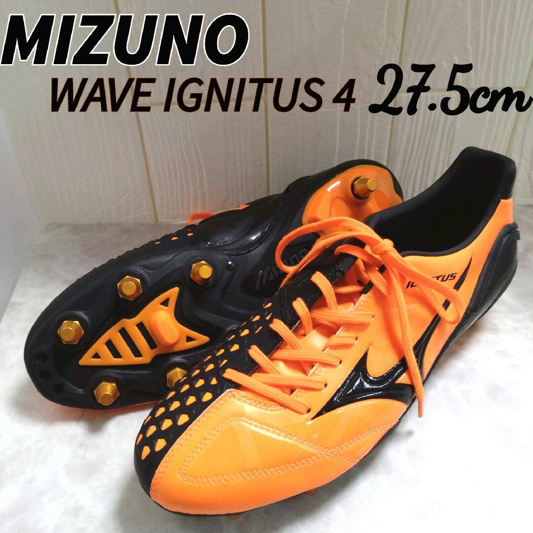 激レア】MIZUNO ウェーブイグニタス4 SG 取り替え式 27.5cm 激レア】MIZUNO ウェーブイグニタス4 SG 取り替え式 27.5cm