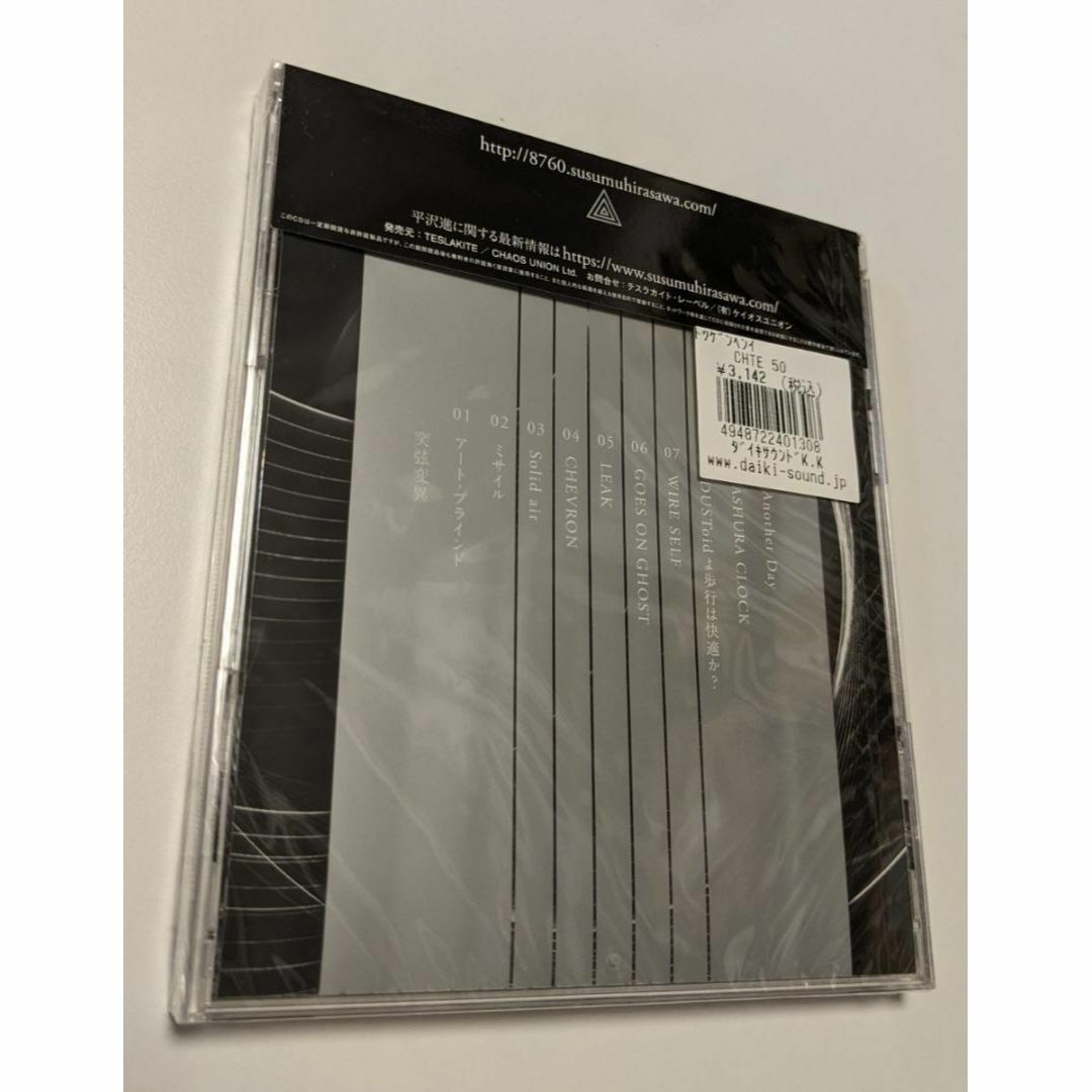 1 CD 平沢進 突弦変異 4948722401308 P-MODELの通販 by from 1 CD 平沢進 突弦変異 4948722401308 P-MODELの通販 by from