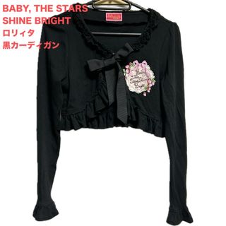 BABY,THE STARS SHINE BRIGHT(カーディガン)のフリマアイテム一覧 BABY,THE STARS SHINE BRIGHT(カーディガン)のフリマアイテム一覧