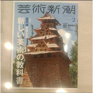 会田誠のフリマアイテム一覧 会田誠のフリマアイテム一覧