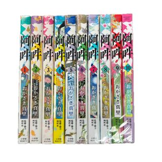 阿・吽  1巻から10巻まで 10冊セット(青年漫画)
