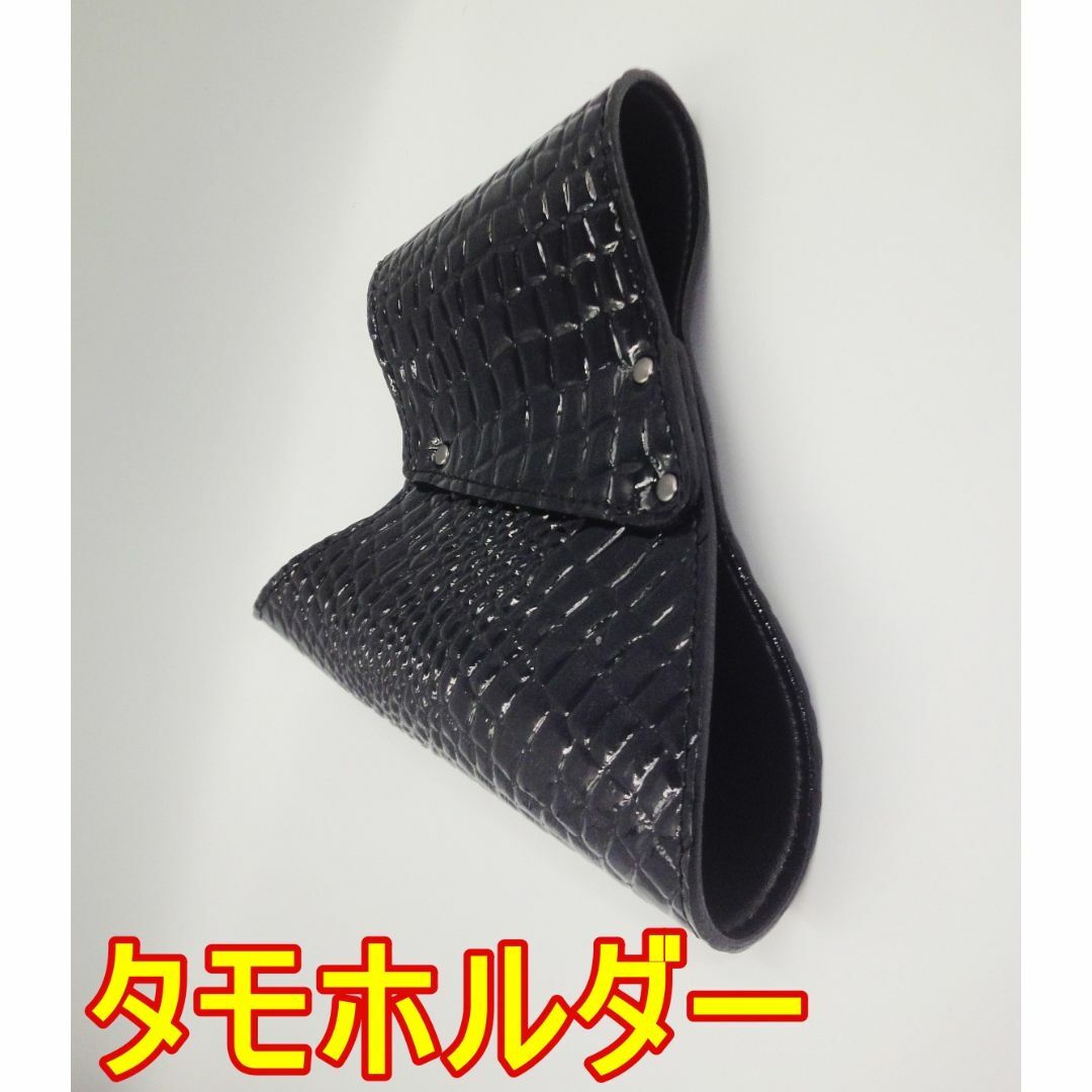 タモホルダー タモホルスター クロコダイル 艶 ブラック 新品未使用 ヘチ師 スポーツ/アウトドアのフィッシング(その他)の商品写真