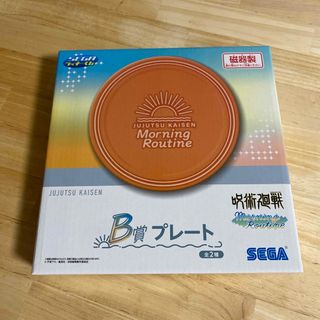 ジュジュツカイセン(呪術廻戦)の呪術廻戦 セガラッキーくじ B賞 プレート(キャラクターグッズ)