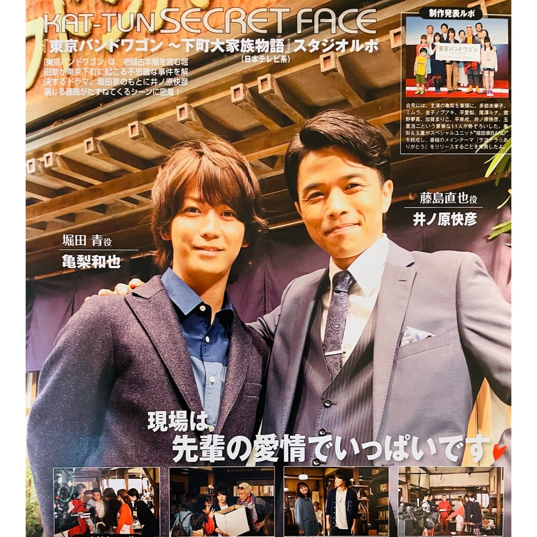118 田口淳之介 亀梨和也 切り抜きの通販 by ウラン's shop|ラクマ 118 田口淳之介 亀梨和也 切り抜きの通販 by ウラン's shop|ラクマ