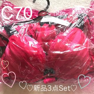 ♡ 新品 ♡ C70 ♡ブラ・ショーツ・Tバック 3点セット♡(ブラ&ショーツセット)