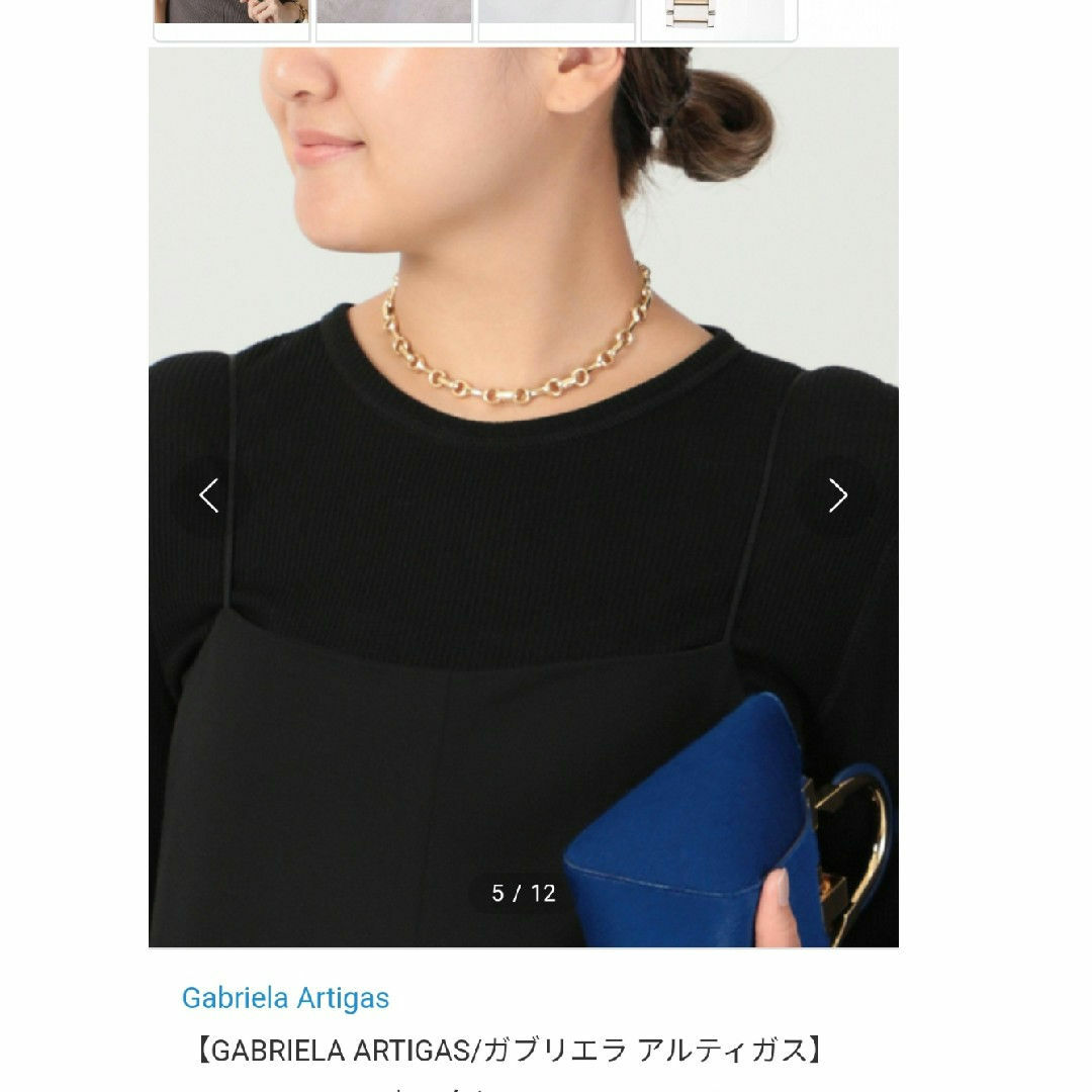 未使用☆ガブリエラ アルティガス☆ネックレス ドゥズィエム 未使用☆ガブリエラ アルティガス☆ネックレス ドゥズィエム