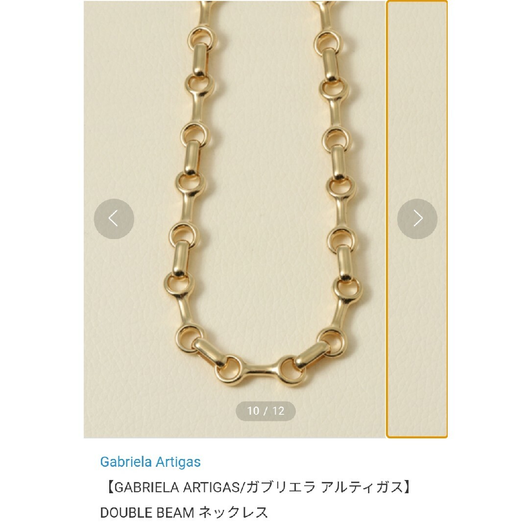 未使用☆ガブリエラ アルティガス☆ネックレス ドゥズィエム 未使用☆ガブリエラ アルティガス☆ネックレス ドゥズィエム