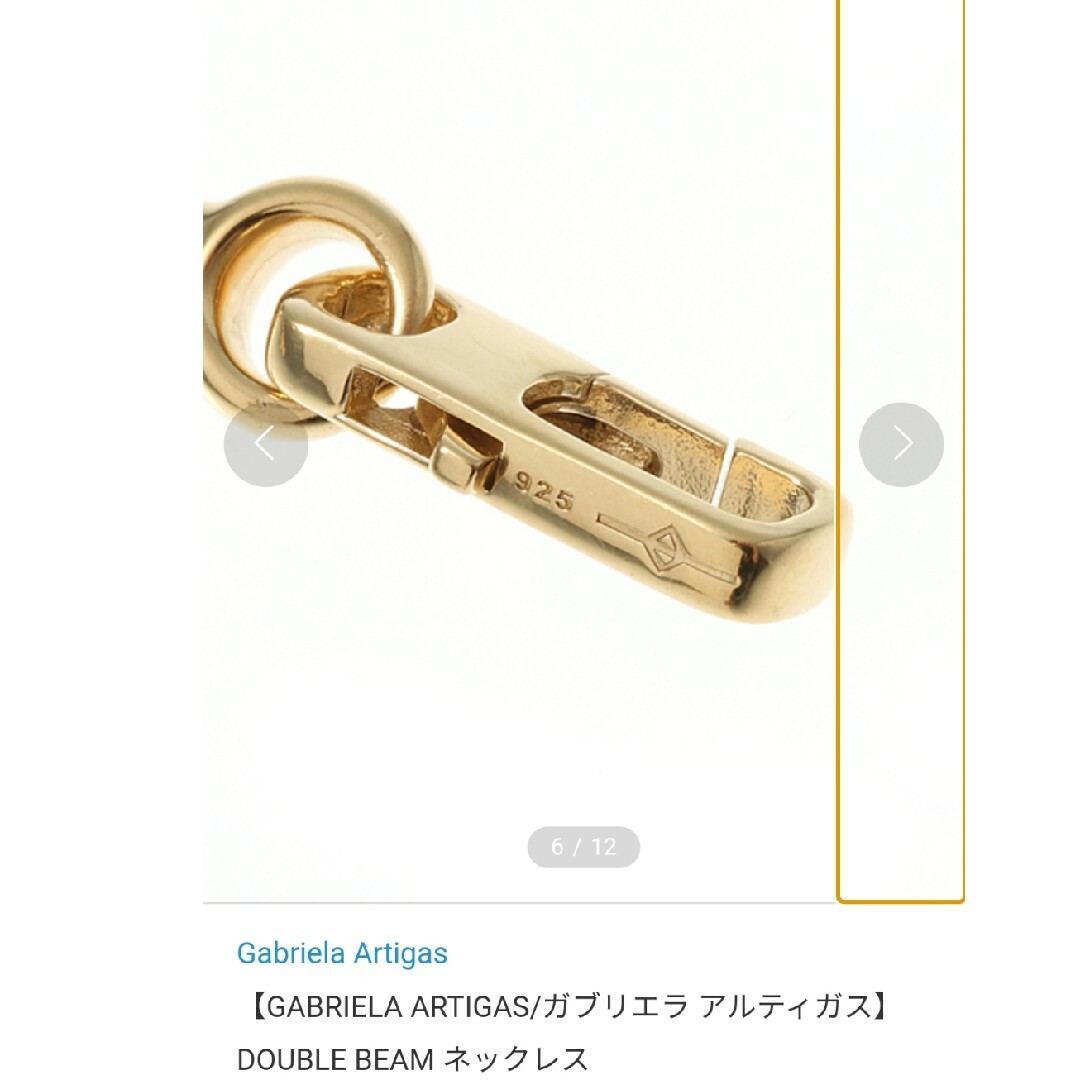 未使用☆ガブリエラ アルティガス☆ネックレス ドゥズィエム 未使用☆ガブリエラ アルティガス☆ネックレス ドゥズィエム