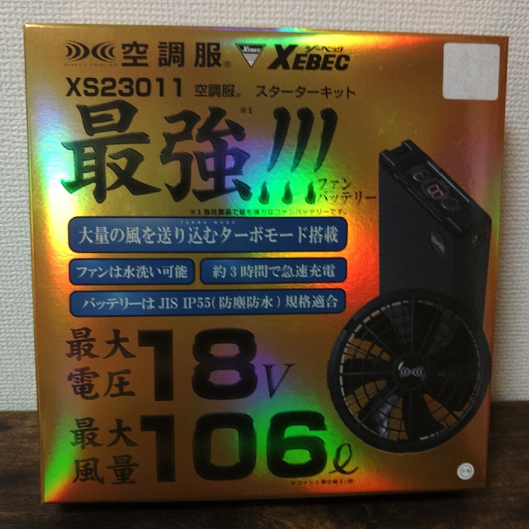 ジーベック|XEBEC 空調服18Vスターターキット XS23011K90888 ジーベック|XEBEC 空調服18Vスターターキット XS23011K90888