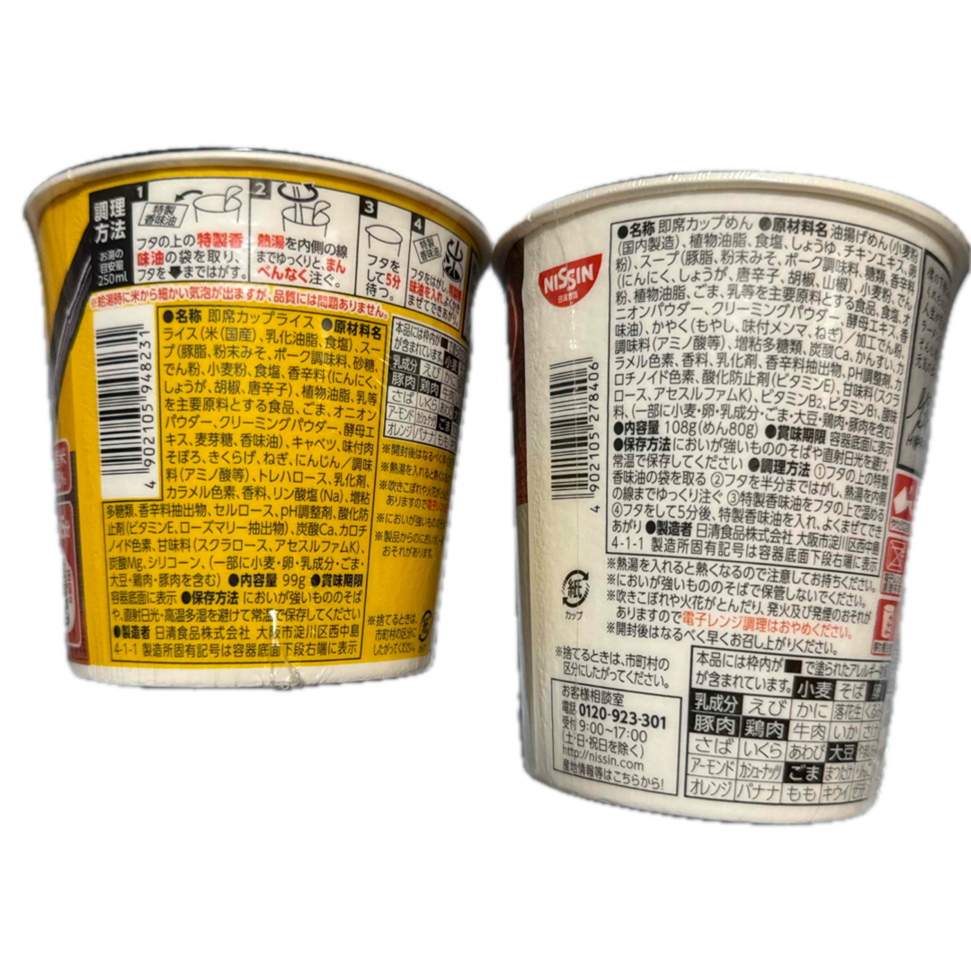 みそきん ラーメン8個 メシ10個 ヒカキン カップ麺 カップラーメン みそきん ラーメン8個 メシ10個 ヒカキン カップ麺 カップラーメン