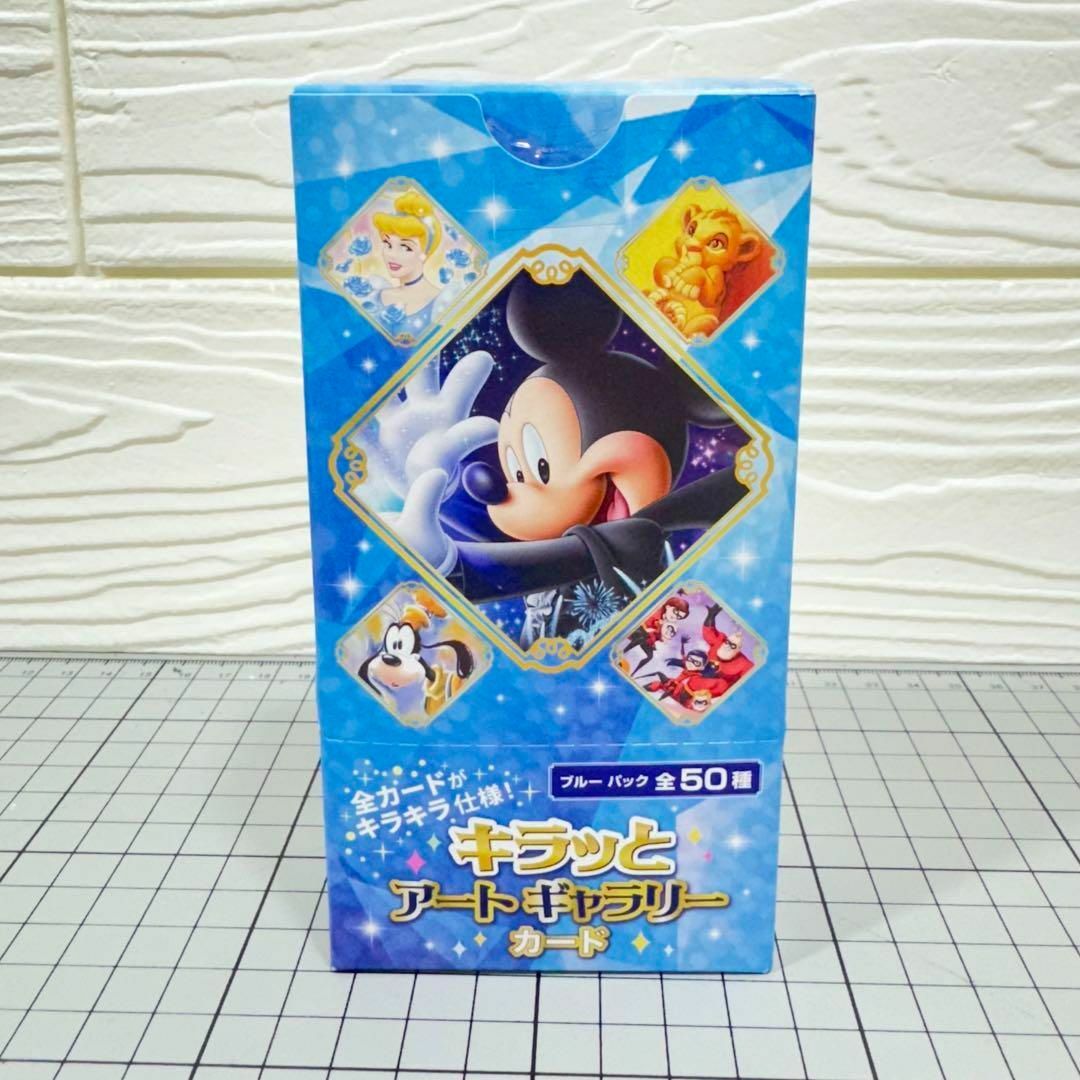 ディズニー キラッとアートギャラリーカード ブルーパック(全50 ディズニー キラッとアートギャラリーカード ブルーパック(全50