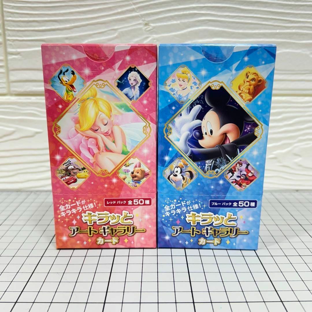 ディズニー キラッとアートギャラリー レッドパック+ブルー ディズニー キラッとアートギャラリー レッドパック+ブルー