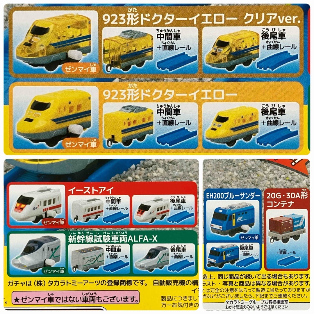 カプセルプラレール25周年特別版大活躍!はたらく車両編 全15種 カプセルプラレール25周年特別版大活躍!はたらく車両編 全15種