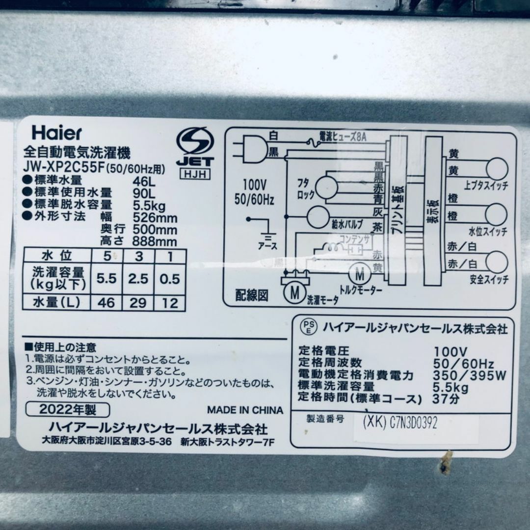 ☆送料・設置無料☆ 中古 中型洗濯機 ハイアール (No.5618)の ☆送料・設置無料☆ 中古 中型洗濯機 ハイアール (No.5618)の