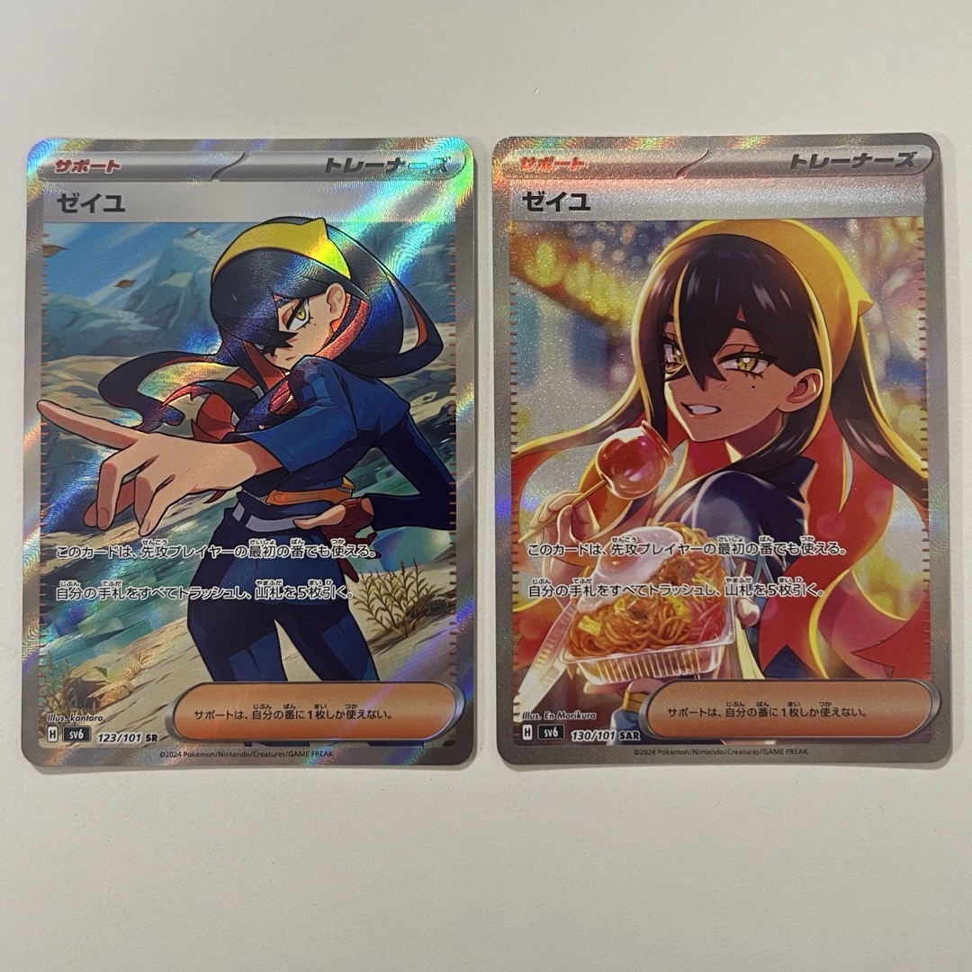 ポケモン - ⭐︎極美品⭐︎ ポケモンカード ゼイユsar ゼイユsr ポケモン - ⭐︎極美品⭐︎ ポケモンカード ゼイユsar ゼイユsr