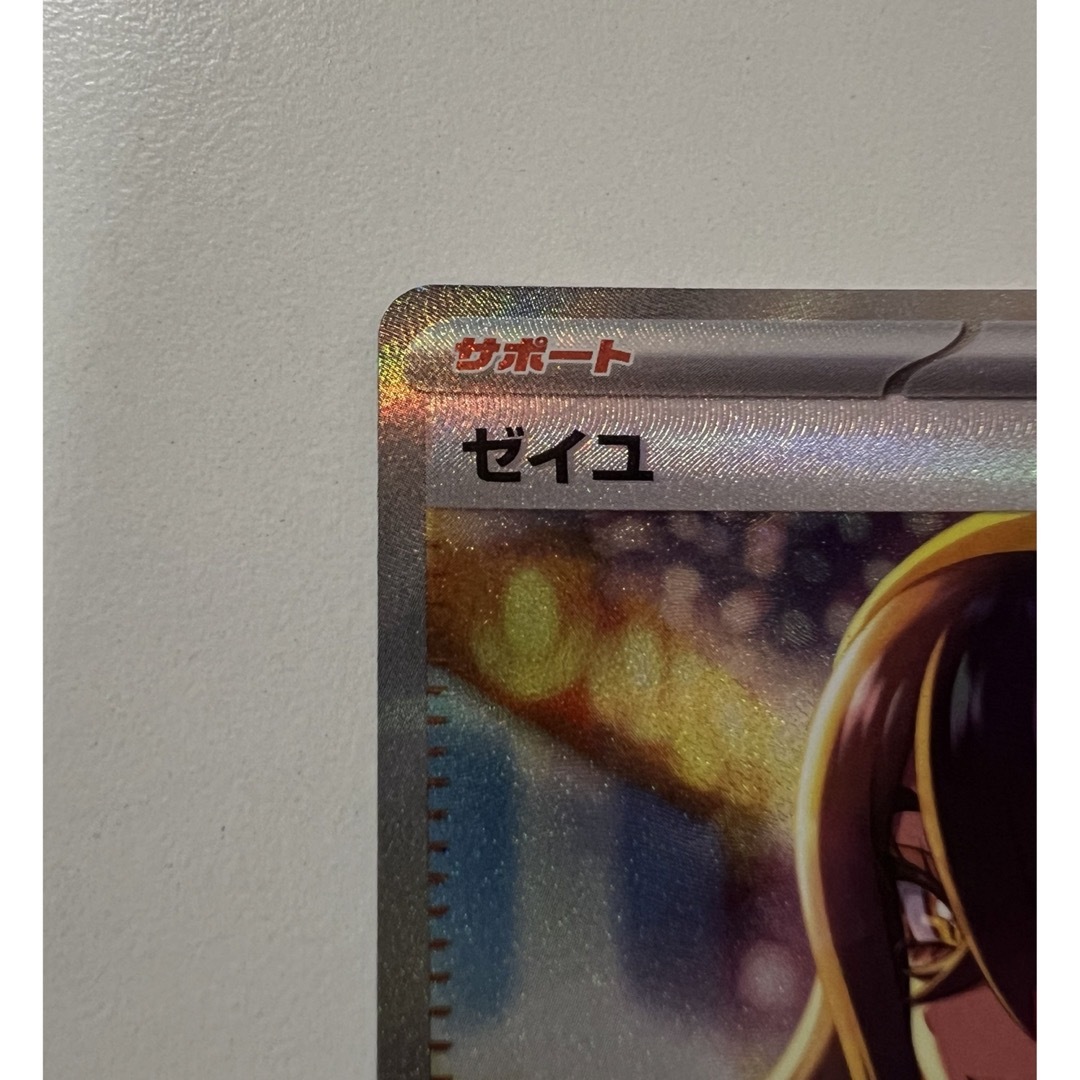 ポケモン - ⭐︎極美品⭐︎ ポケモンカード ゼイユsar ゼイユsr ポケモン - ⭐︎極美品⭐︎ ポケモンカード ゼイユsar ゼイユsr