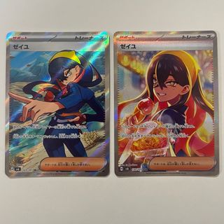 ポケモン - ⭐︎極美品⭐︎ ポケモンカード ゼイユsar ゼイユsr ポケモン - ⭐︎極美品⭐︎ ポケモンカード ゼイユsar ゼイユsr