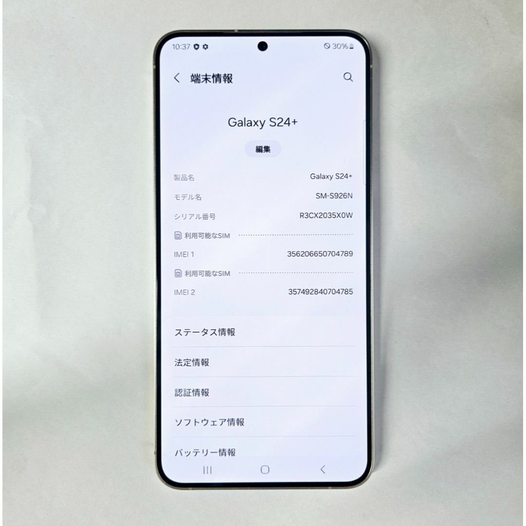 Galaxy S24+ Plus 256GB イエロー SIMフリー 【A級】 Galaxy S24+ Plus 256GB イエロー SIMフリー 【A級】