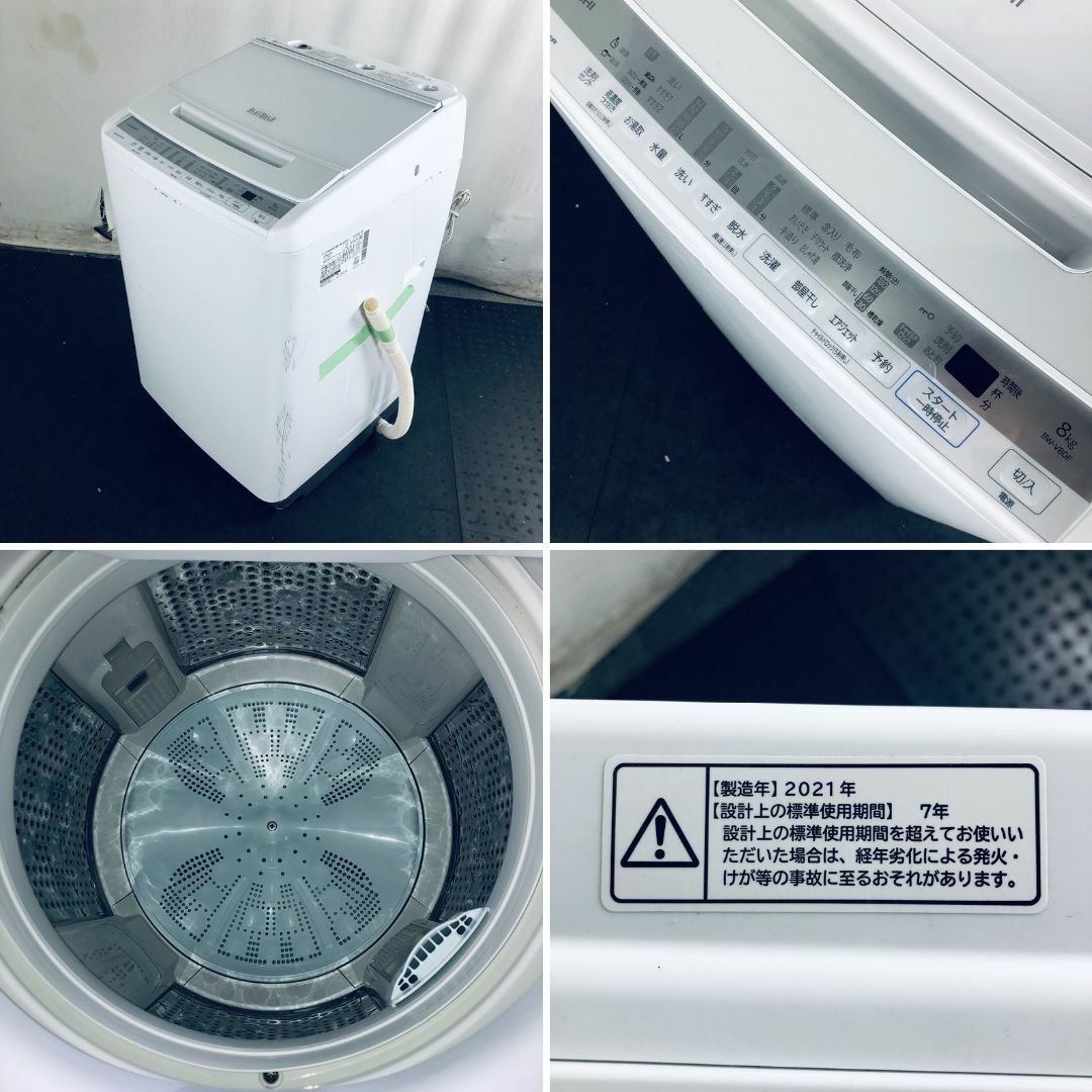 ☆送料・設置無料☆ 中古 大型洗濯機 日立 (No.8366)の通販 by ☆送料・設置無料☆ 中古 大型洗濯機 日立 (No.8366)の通販 by