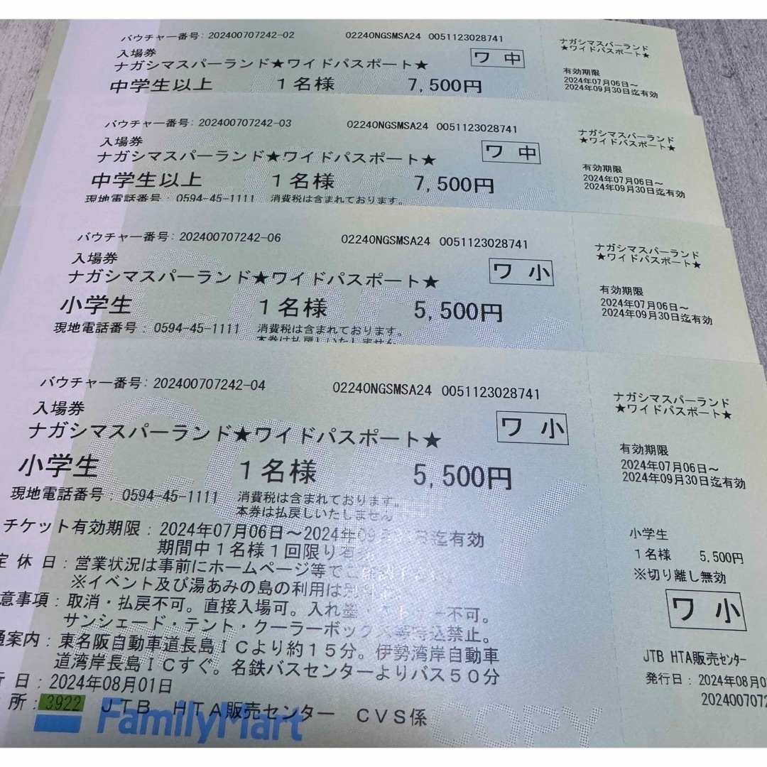 ディズニー フリードリンク券 9/30 まぜこぜ ディズニー フリードリンク券 9/30 まぜこぜ