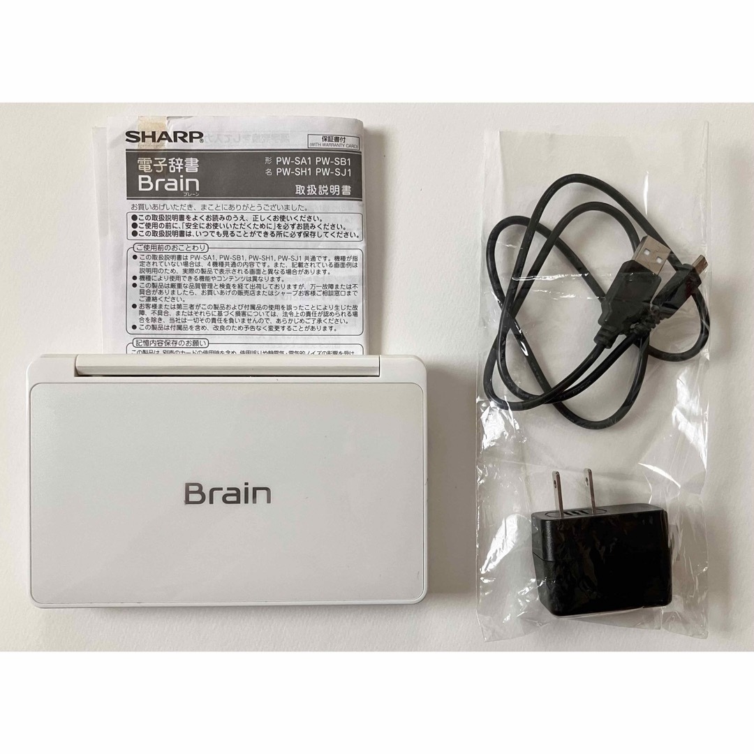 SHARP Brain 電子辞書 ホワイト(SHARP(シャープ) / 電子辞書 SHARP Brain 電子辞書 ホワイト(SHARP(シャープ) / 電子辞書